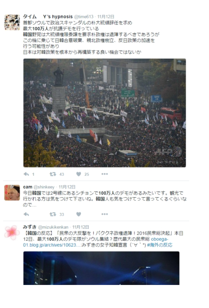 한국의 민주주의 시위를 부러워하는 일본 젊은이들 | 인스티즈