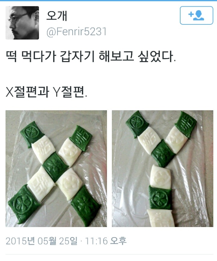 트위터모음 2 | 인스티즈