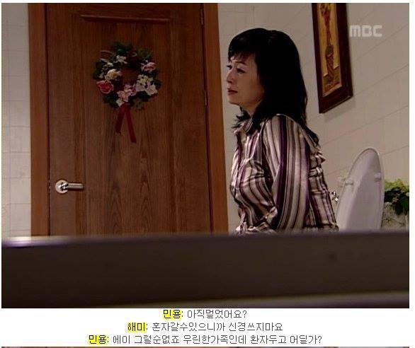 [거침없이하이킥] 해미병간호 해주는 민용 | 인스티즈
