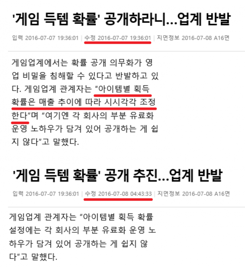 당황한......게임업계.......jpg | 인스티즈