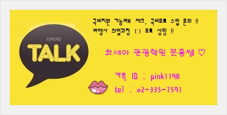 (주)위젬투어 이미지