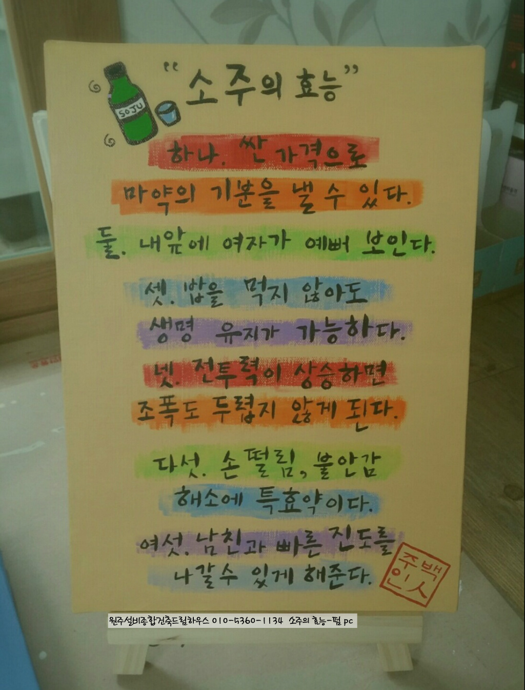 소주하우스 이미지