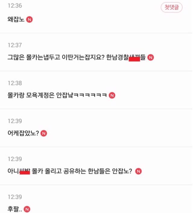 업무마비될 정도로 항의해서 기껏 잡아주니까 | 인스티즈
