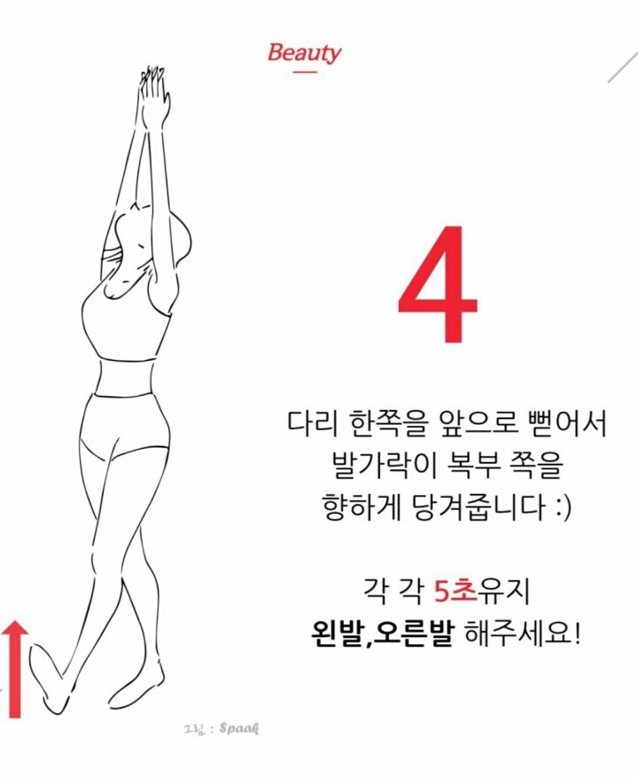 1분만에 뱃살 제거하는 방법 | 인스티즈