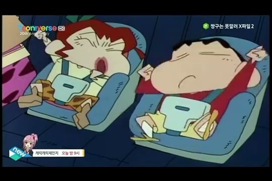 [짱구는못말려] 개쓰레기 오수 | 인스티즈