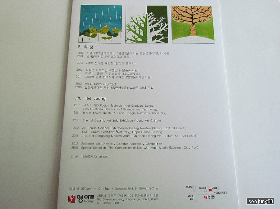 영아트 이미지