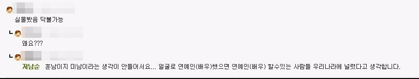 남초曰 왠만한 대학교에 xxx보다 잘생긴사람 여럿 있음.jpg | 인스티즈