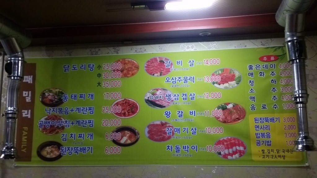 헬스패밀리 이미지