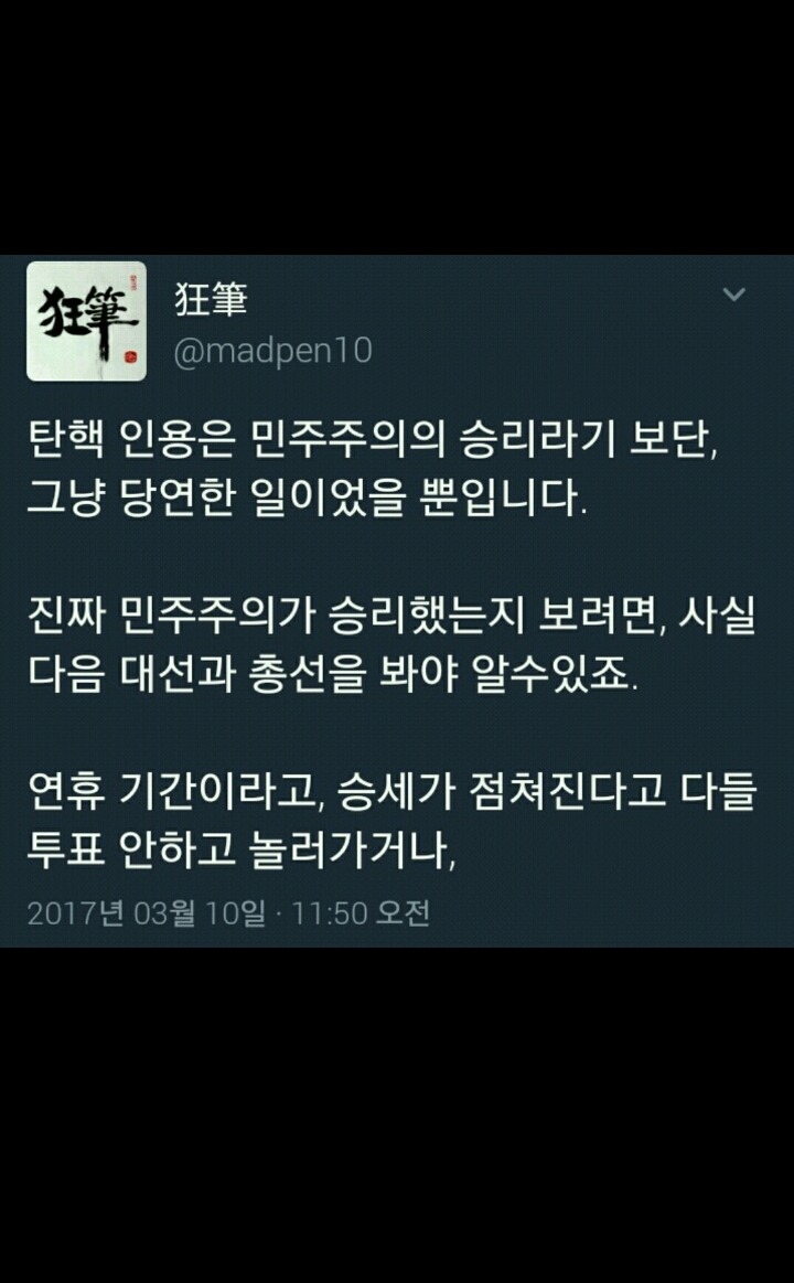 진짜 민주주의가 승리했는지 보려면 다음 대선과 총선을 봐야 알 수 있다 twt | 인스티즈