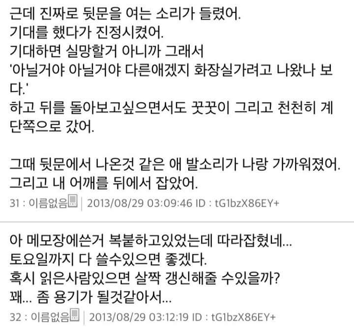 [스레딕] 4일 뒤에 10년 넘은 소꿉친구한테 고백하려고 1 | 인스티즈