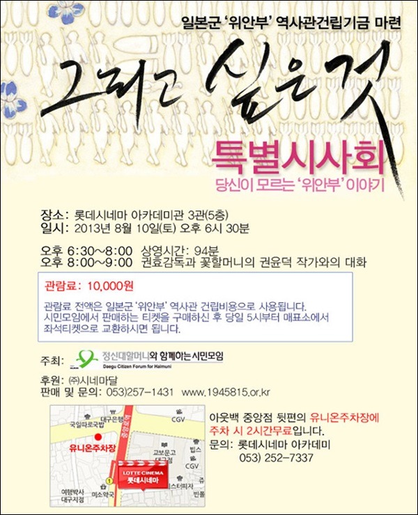 롯데시네마 3관 이미지