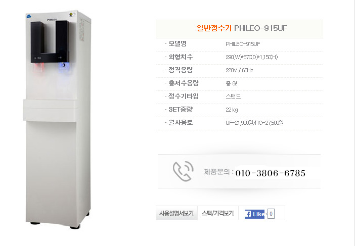 한일정수기 이미지