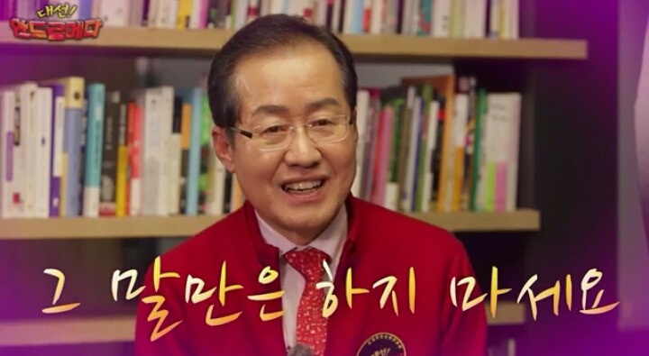 준표가 재인에게 | 인스티즈