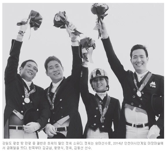 2년전 사람들이 공주라해줘서 기분이 좋다던 최순실 딸.jpg | 인스티즈