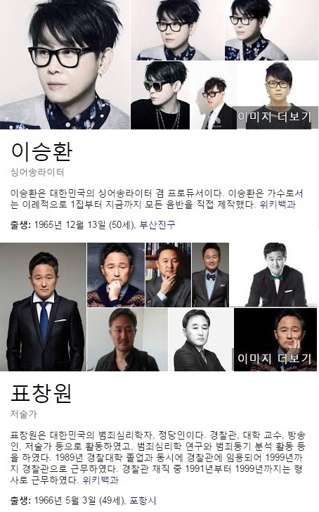 표창원 "축하드려요, 형" | 인스티즈