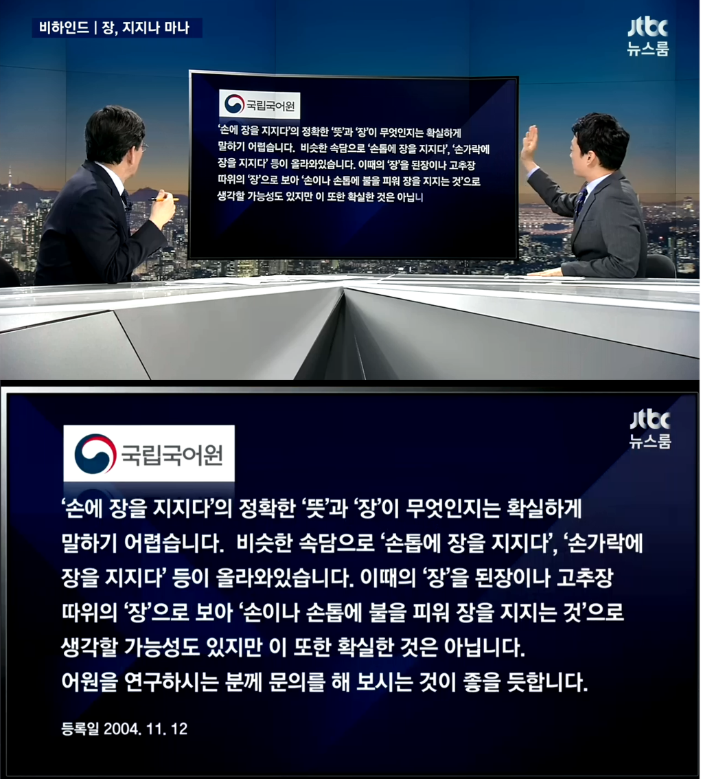 JTBC 뉴스룸 근황 | 인스티즈