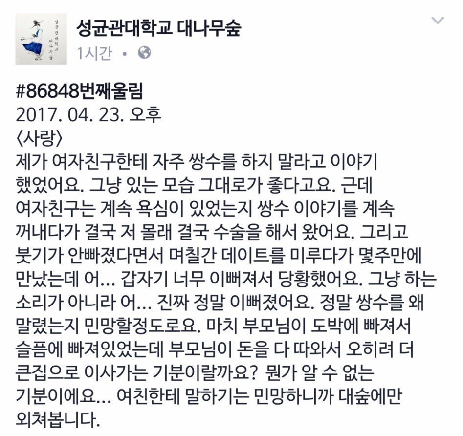 여자친구가 몰래 쌍수하고 왔는데...jpg | 인스티즈