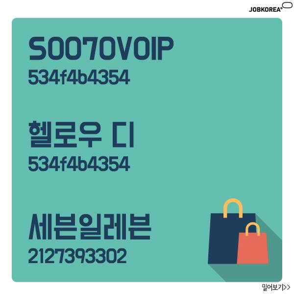 공공장소에서 알차게 와이파이 쓰는법.jpg | 인스티즈