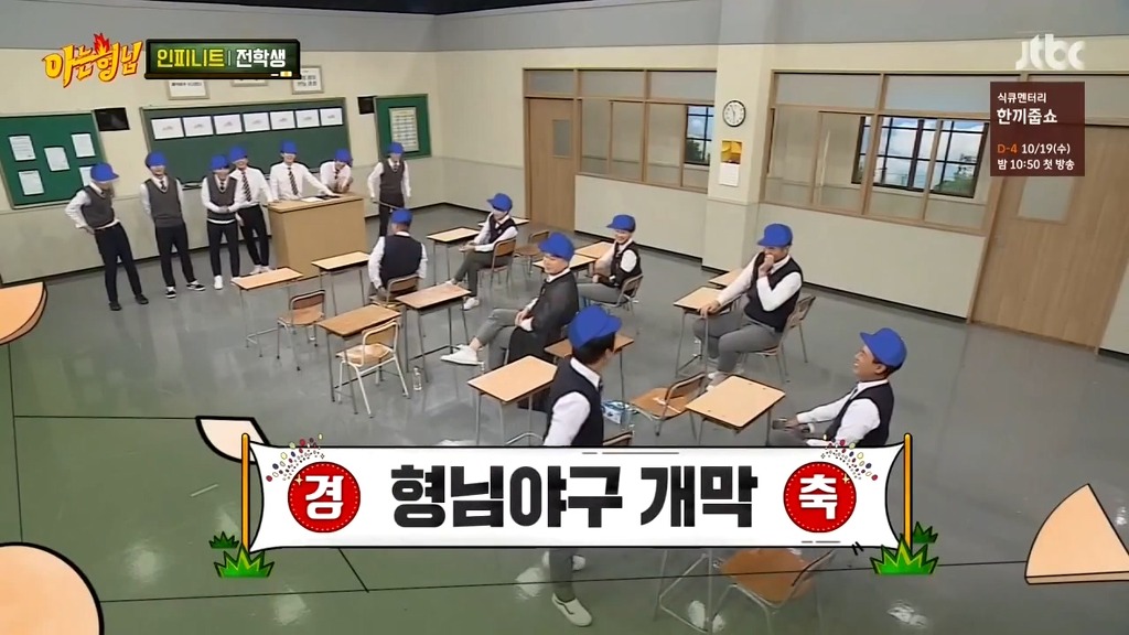 [아는형님] 남자아이돌이 게스트로 나왔을때 ㅋㅋㅋㅋ | 인스티즈