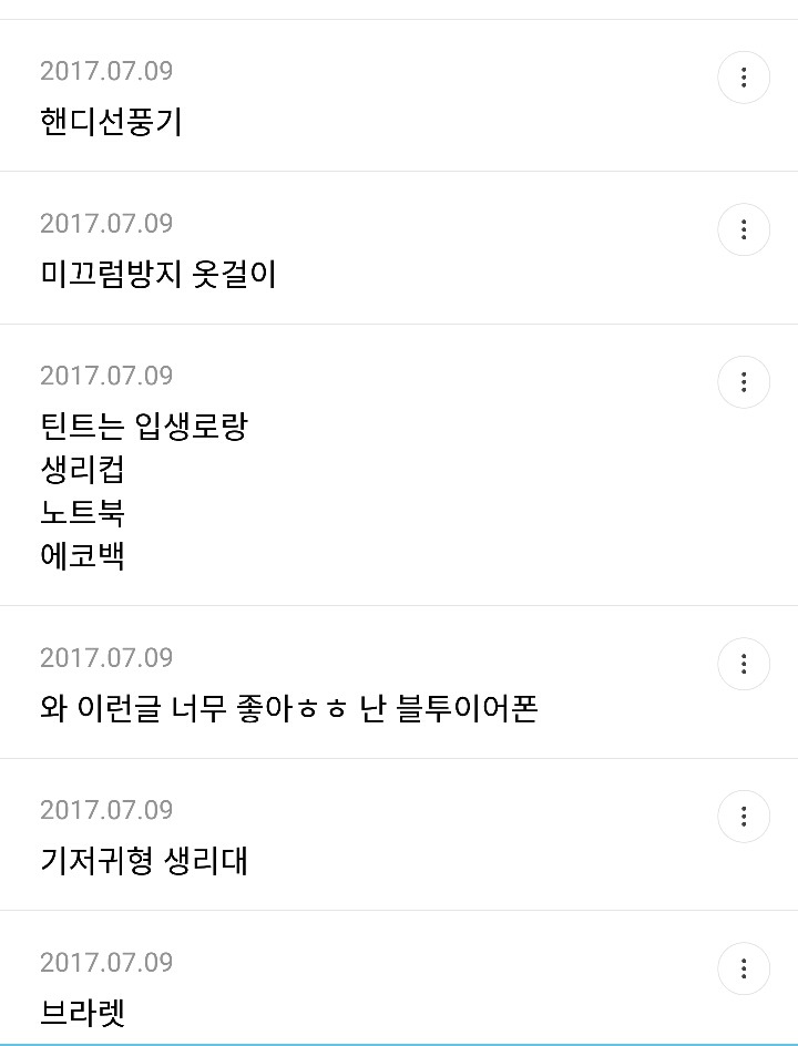 삶의 질을 올려준 것들 모음 (in 성다 익게) | 인스티즈