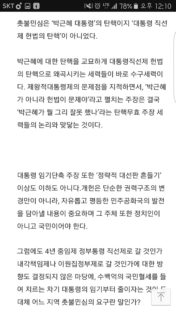 또한번 팩트폭력 하신 더민주 부대변인 | 인스티즈