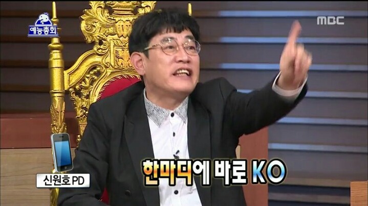 [무한도전] 신원호 PD에게 섭섭하다는 이경규 | 인스티즈