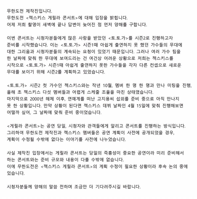 무한도전 페이스북.......... | 인스티즈
