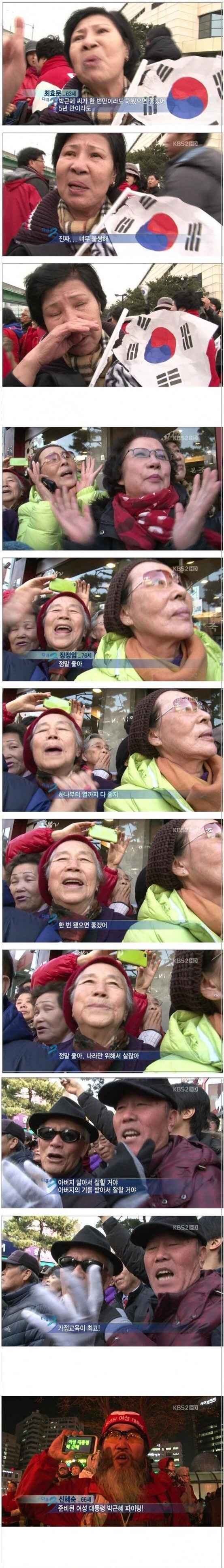 박근혜 뽑은 이유 | 인스티즈