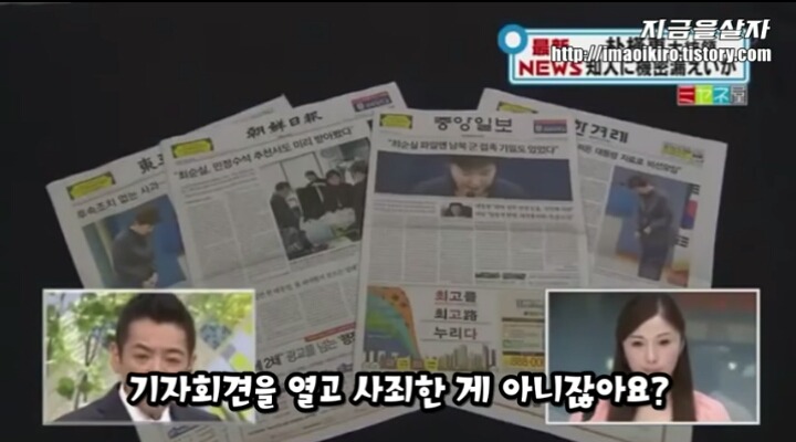 일본 방송 최순실사건 일본반응 | 인스티즈