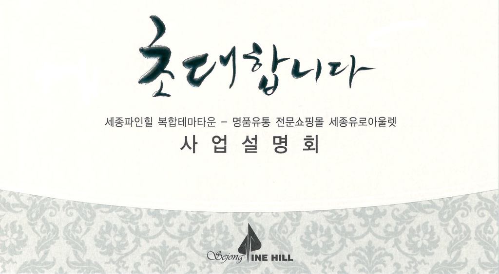 파인힐 이미지