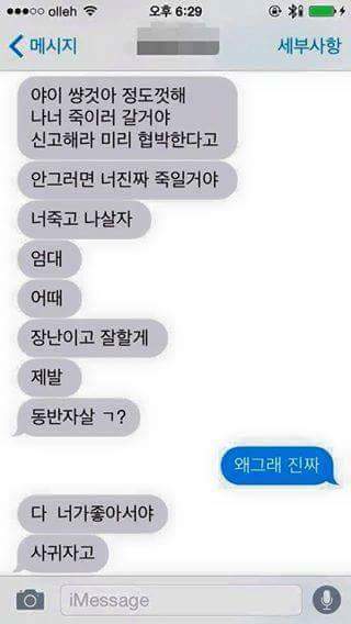 전남자친구의 헤어지고 난뒤 | 인스티즈