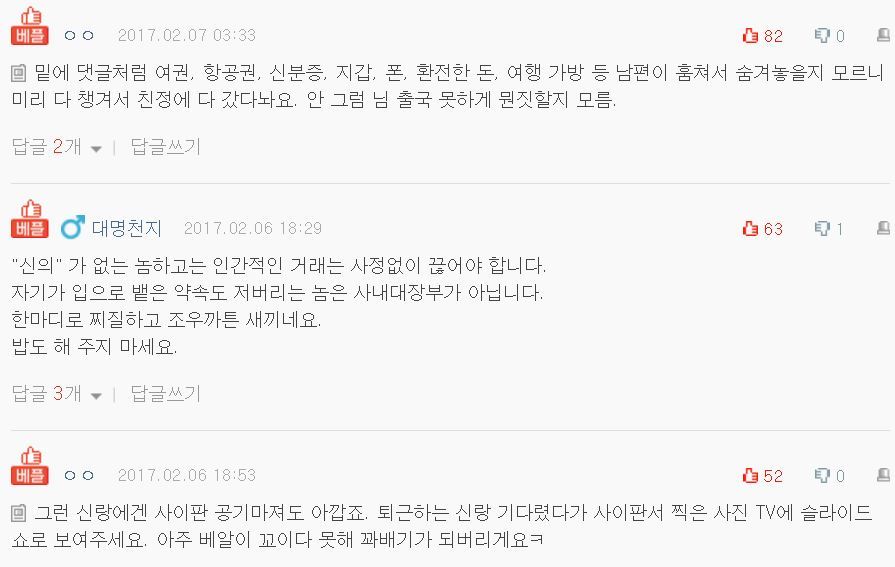 지가 하잔대로 했는데 왜 성질 일까요 | 인스티즈