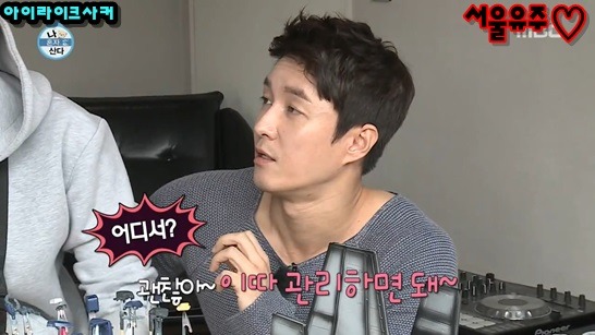 심형탁한테 피부관리법 배우는게 쉽지 않은 이시언 | 인스티즈