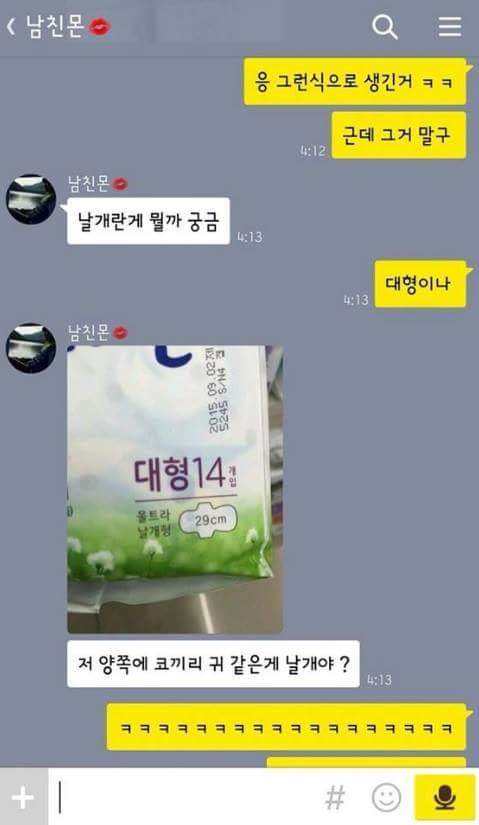 여친의 생리대를 사러간 남자 | 인스티즈