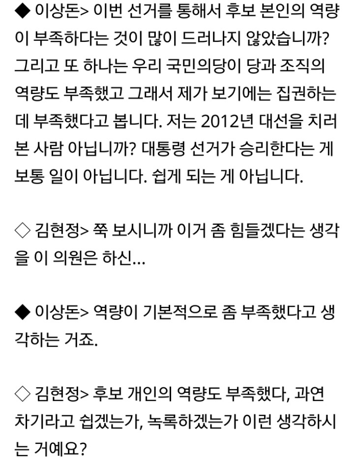 이상돈:안철수,국민의당 차기도 쉽지않다 | 인스티즈