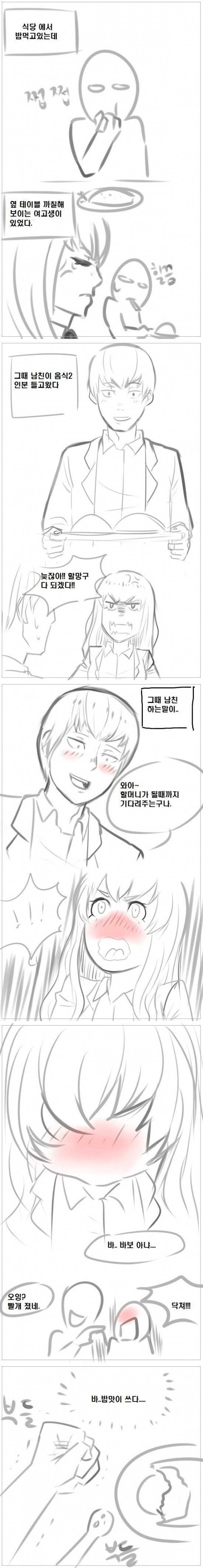 남자가 식당에서 음식을 늦게 가지고 왔더니 | 인스티즈