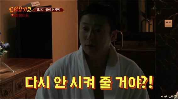 [신서유기2] 요괴들의 폭력성 실험을 위해 조명을... | 인스티즈