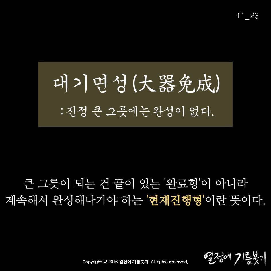 대한민국 99％가 잘못 알고 있는 말 | 인스티즈