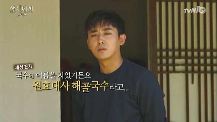 [삼시세끼] 국수사건 해명하는 호주니 | 인스티즈