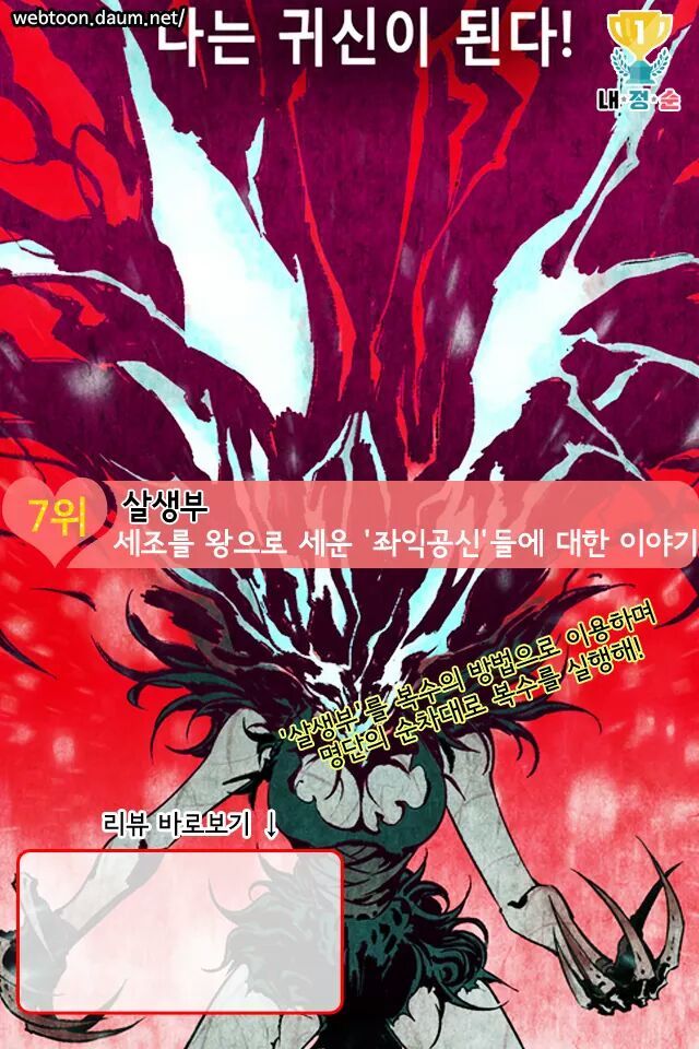 애니메이션으로 만들면 재밌을 것 같은 웹툰BEST10 | 인스티즈