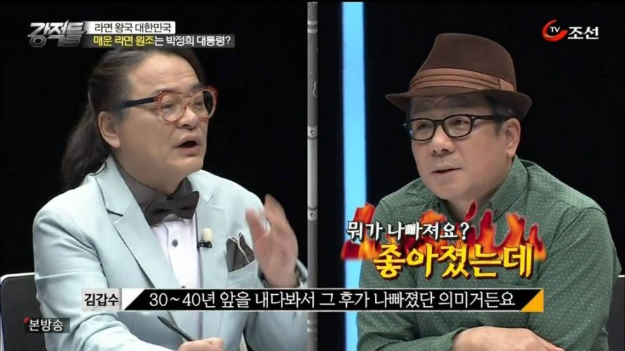 한국사람이 매운 면을 좋아하는 이유 feat. 사스가 TV조선 | 인스티즈