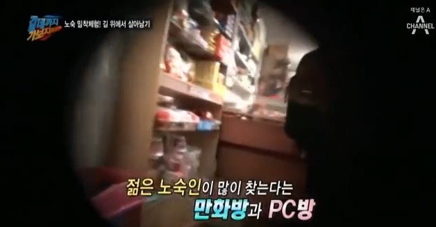 길거리에 몰린 20,30대 젊은 노숙자들 | 인스티즈