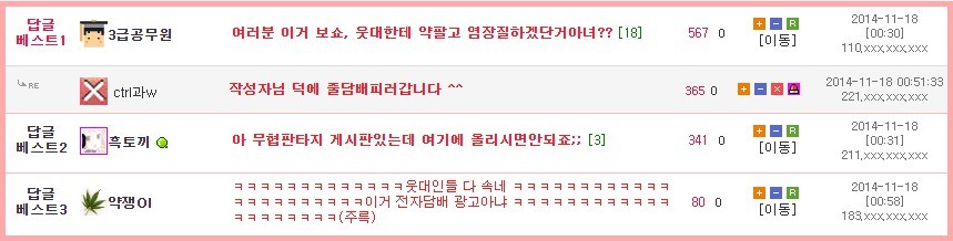 여자 웃대인 연애하는 만화 | 인스티즈