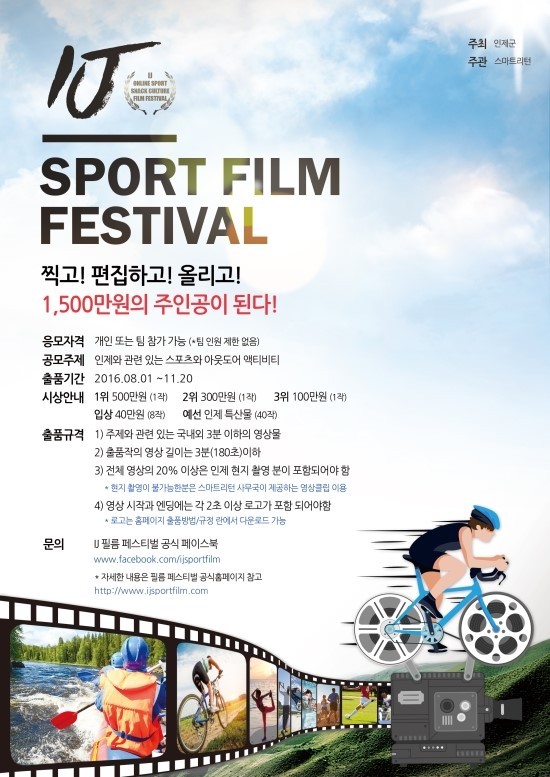 인제스포츠 이미지