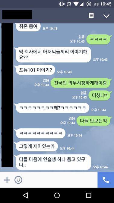 [프로듀스101] 아재팬 많기로 유명한 연습생들.JPG | 인스티즈