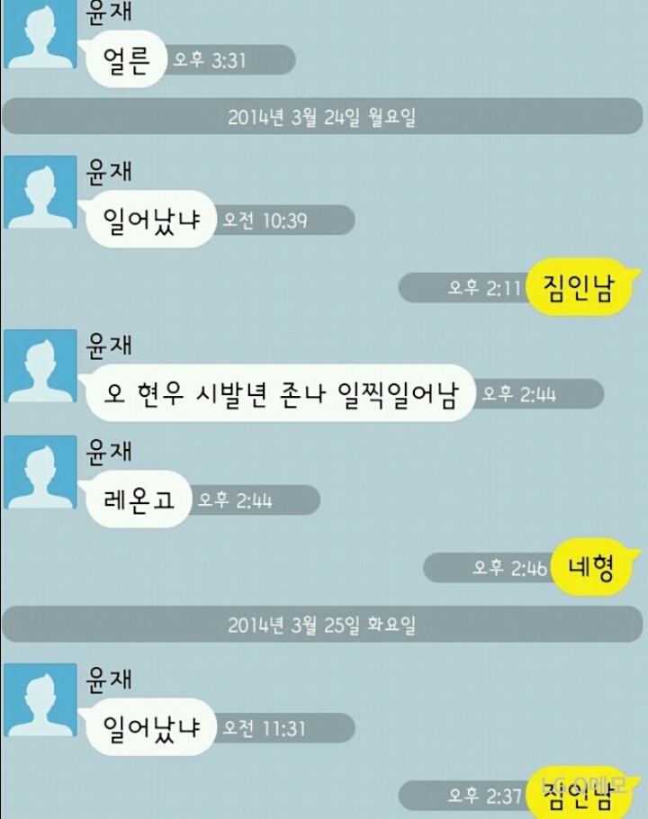 남자들의 흔한 카톡.jpg | 인스티즈