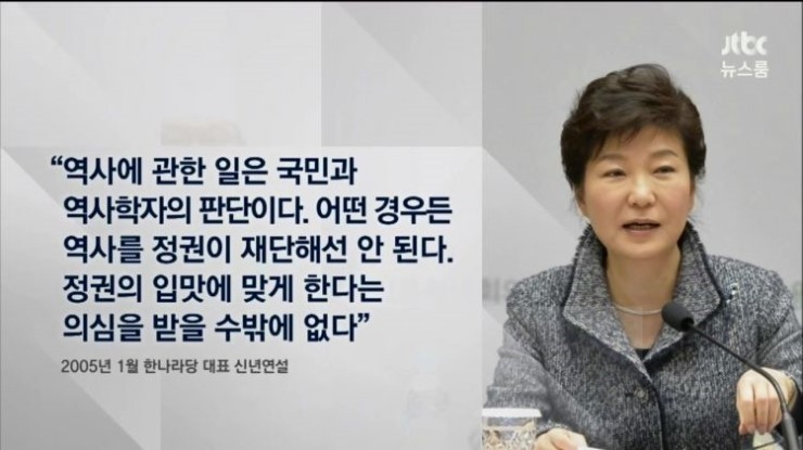 역사에 관한 일은 국민과 역사학자의 판단이다. 어떤 경우든 역사를 정권이 재단해선 안 된다 | 인스티즈