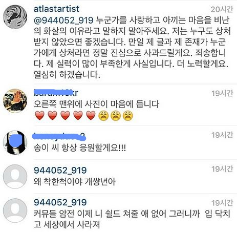 러블리즈 서지수 팬 인간극장 송이 인스타그램 또 테러 | 인스티즈