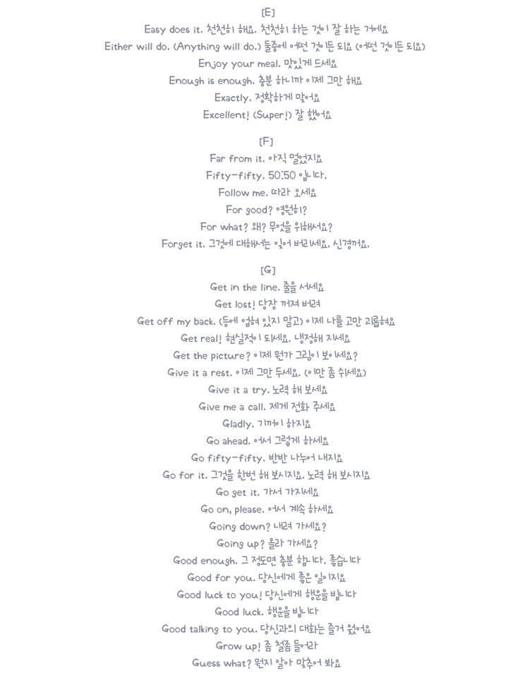 미국인들이 많이 쓰는 영어문장 | 인스티즈