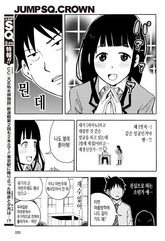 하렘주인공이지만 동성애자라서 괴로운 만화 | 인스티즈